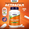 NOW FOODS ASTRAGALUS 500mg 100 капсул NS29471